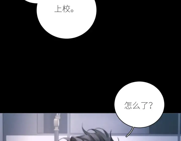 漫画《小蘑菇》第53话 关系第29张图