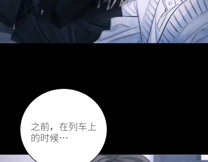 漫画《小蘑菇》第53话 关系第31张图