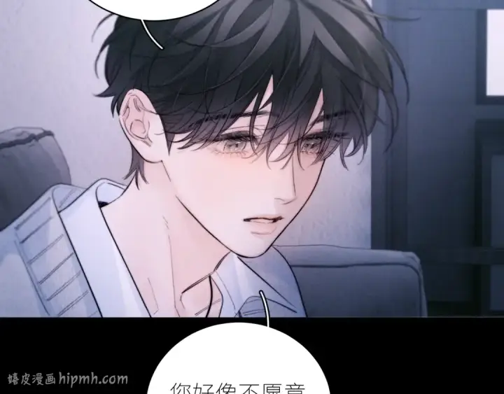 漫画《小蘑菇》第53话 关系第32张图