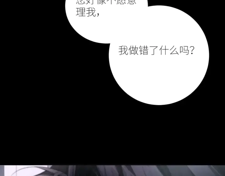 漫画《小蘑菇》第53话 关系第33张图