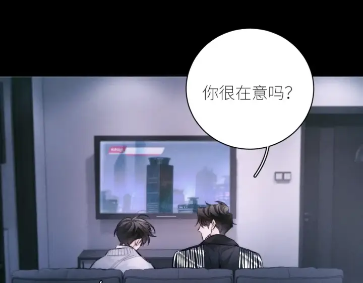 漫画《小蘑菇》第53话 关系第38张图
