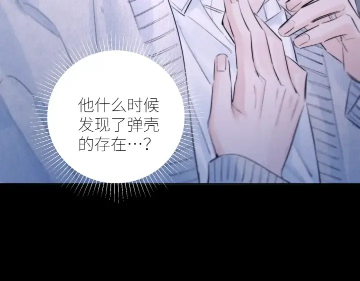漫画《小蘑菇》第53话 关系第49张图