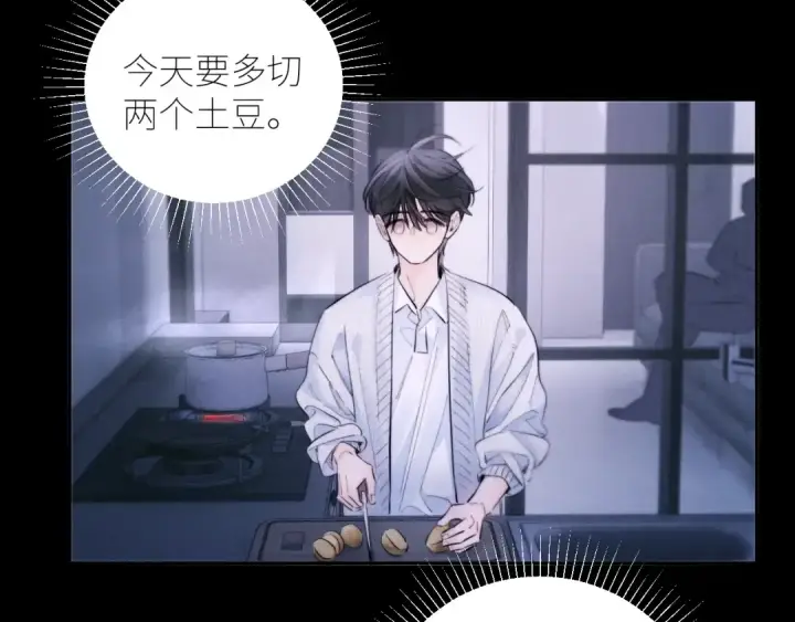 漫画《小蘑菇》第53话 关系第5张图