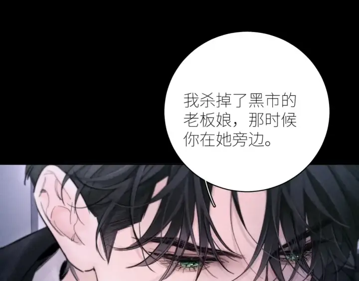 漫画《小蘑菇》第53话 关系第50张图