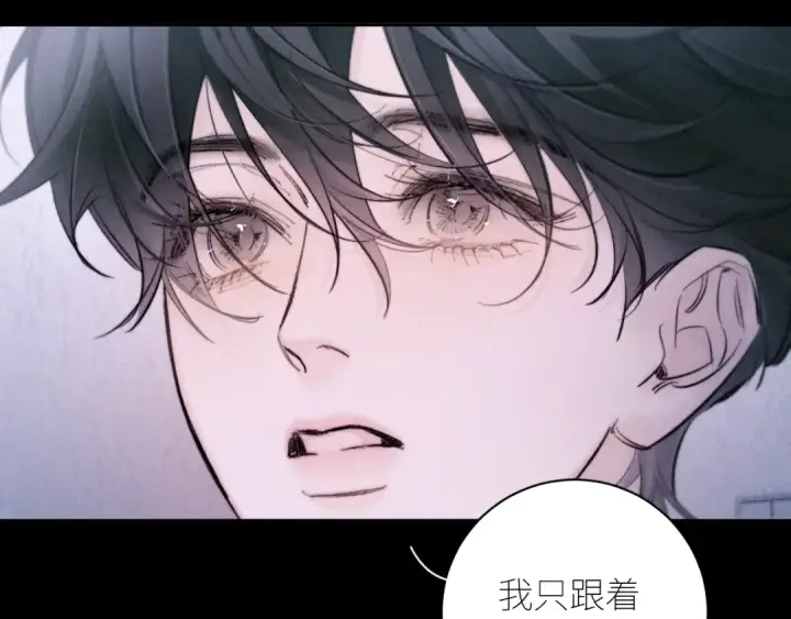 漫画《小蘑菇》第53话 关系第52张图
