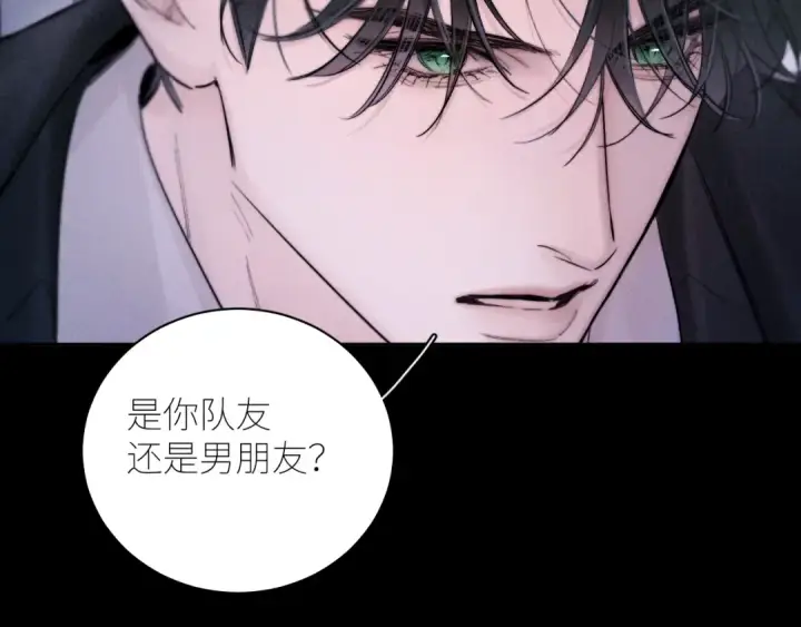 漫画《小蘑菇》第53话 关系第55张图