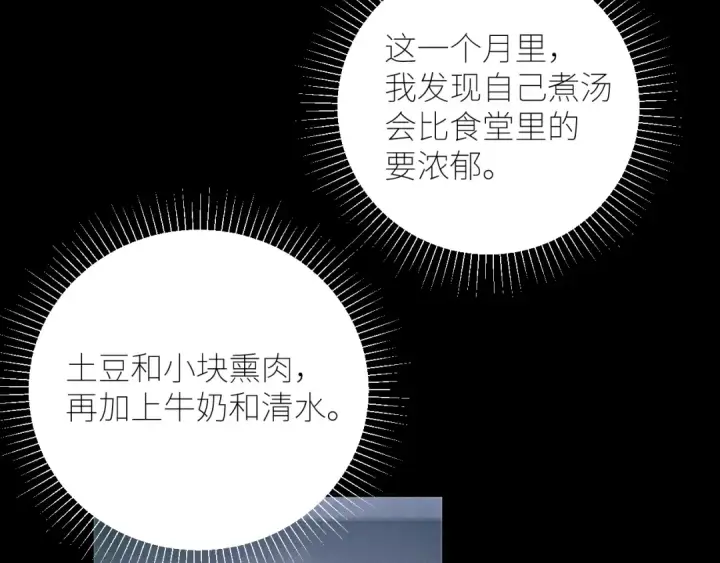 漫画《小蘑菇》第53话 关系第6张图
