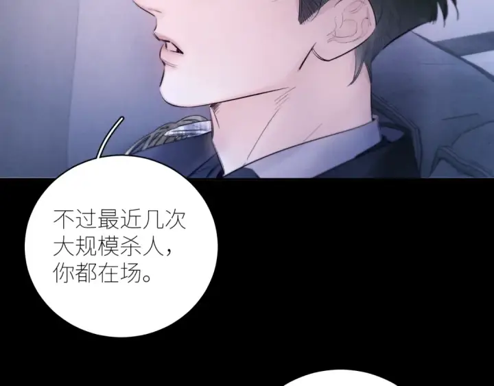 漫画《小蘑菇》第53话 关系第67张图