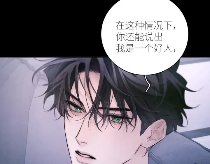 漫画《小蘑菇》第53话 关系第68张图