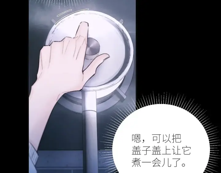 漫画《小蘑菇》第53话 关系第7张图