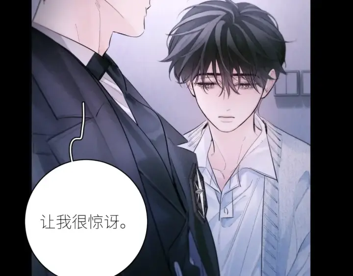 漫画《小蘑菇》第53话 关系第70张图