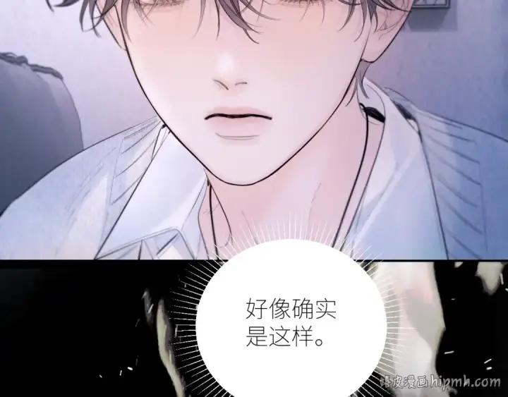 漫画《小蘑菇》第53话 关系第72张图