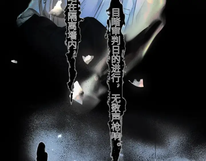漫画《小蘑菇》第53话 关系第77张图