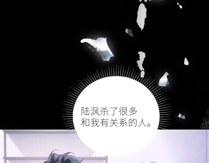 漫画《小蘑菇》第53话 关系第81张图