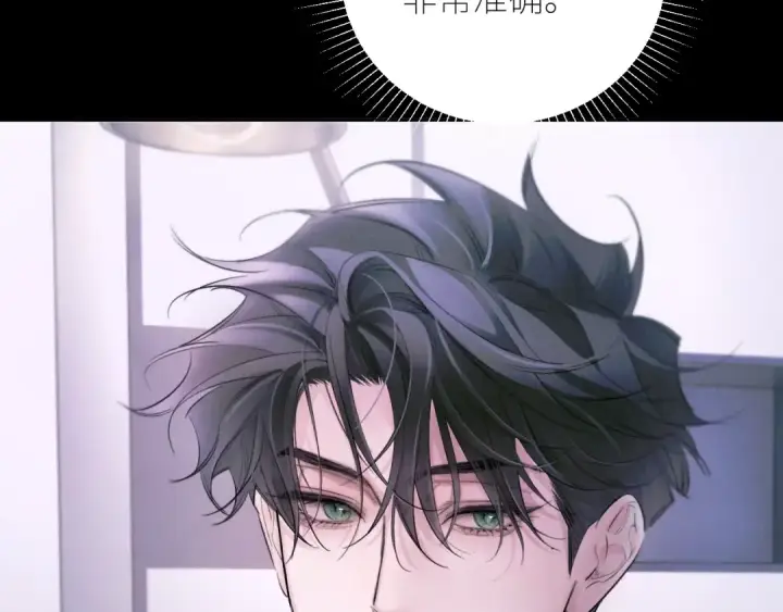 漫画《小蘑菇》第53话 关系第85张图
