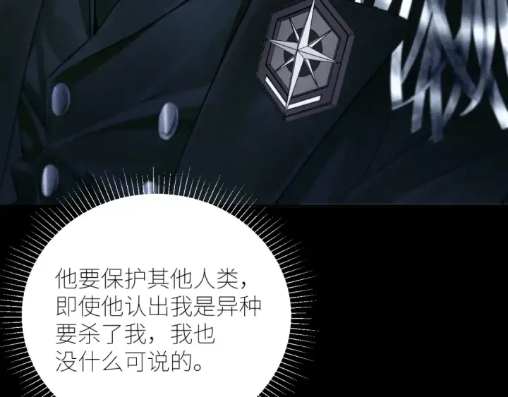 漫画《小蘑菇》第53话 关系第87张图