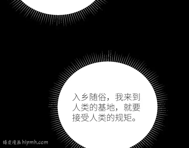 漫画《小蘑菇》第53话 关系第88张图