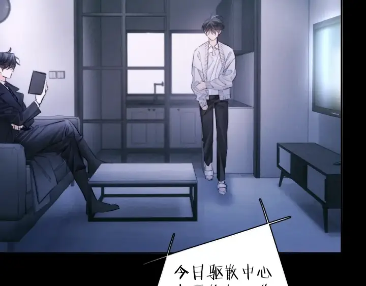 漫画《小蘑菇》第53话 关系第9张图