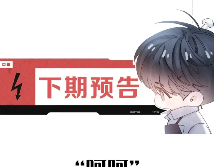 漫画《小蘑菇》第53话 关系第94张图
