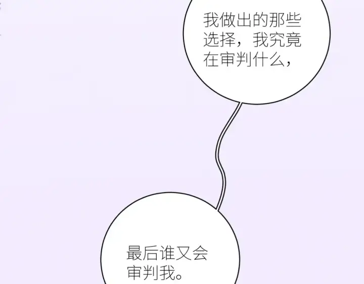 漫画《小蘑菇》第54话 摸头第15张图