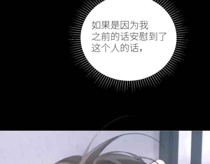 漫画《小蘑菇》第54话 摸头第35张图