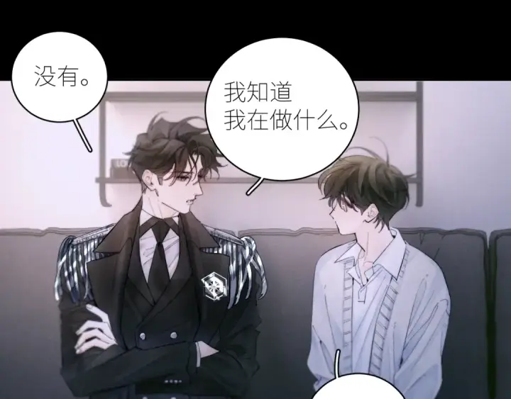 漫画《小蘑菇》第54话 摸头第4张图