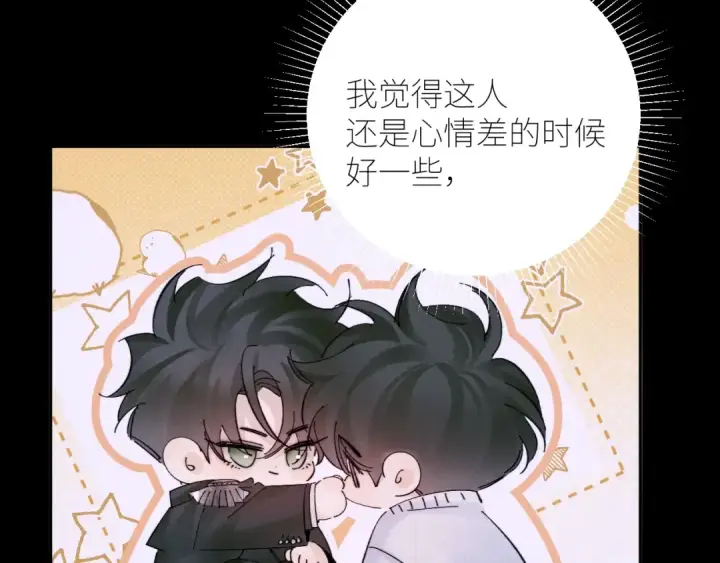 漫画《小蘑菇》第54话 摸头第44张图