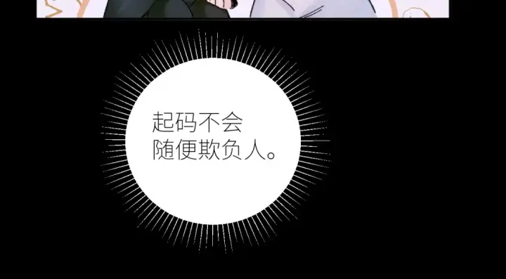 漫画《小蘑菇》第54话 摸头第45张图