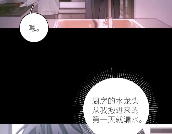 漫画《小蘑菇》第54话 摸头第57张图