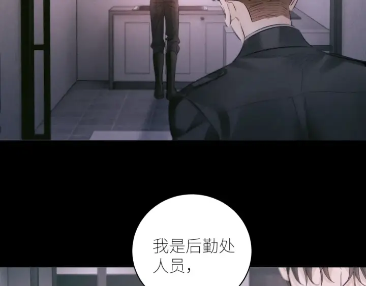漫画《小蘑菇》第54话 摸头第86张图