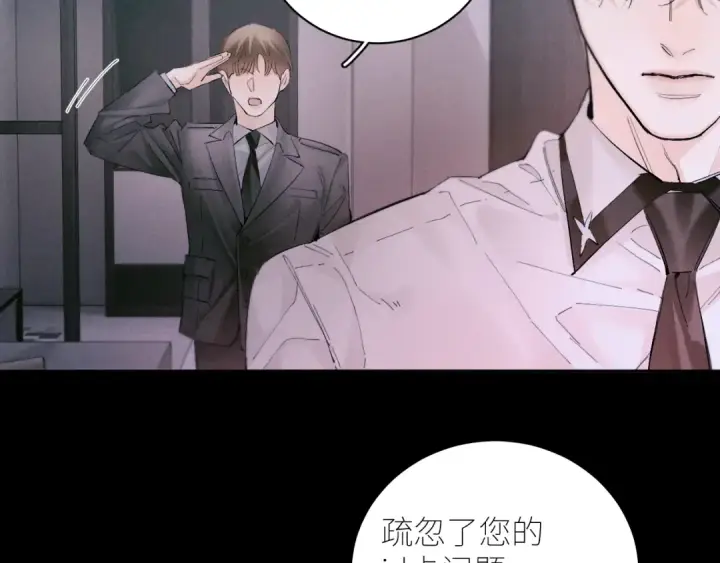 漫画《小蘑菇》第54话 摸头第87张图