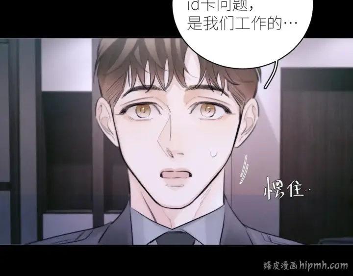漫画《小蘑菇》第54话 摸头第88张图