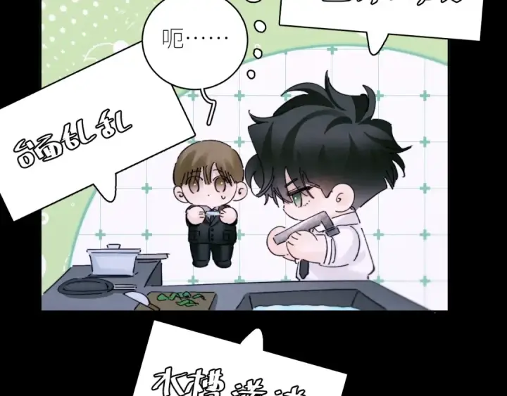 漫画《小蘑菇》第55话 …不是我第10张图