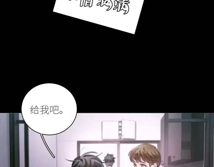 漫画《小蘑菇》第55话 …不是我第11张图