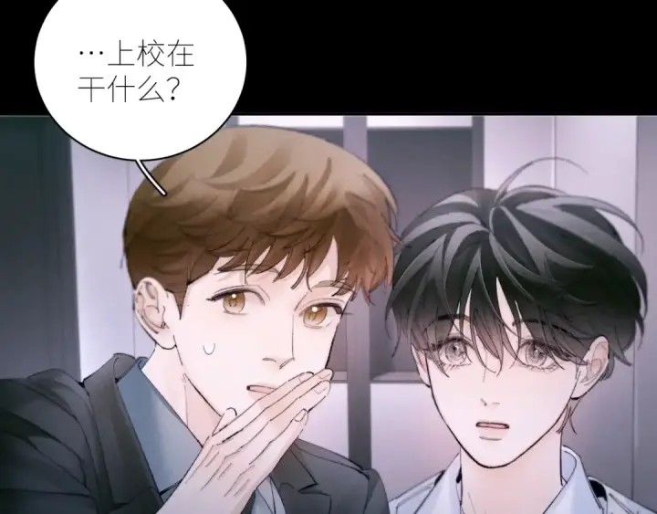 漫画《小蘑菇》第55话 …不是我第13张图