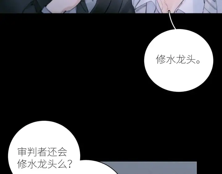 漫画《小蘑菇》第55话 …不是我第14张图
