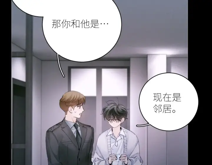 漫画《小蘑菇》第55话 …不是我第15张图