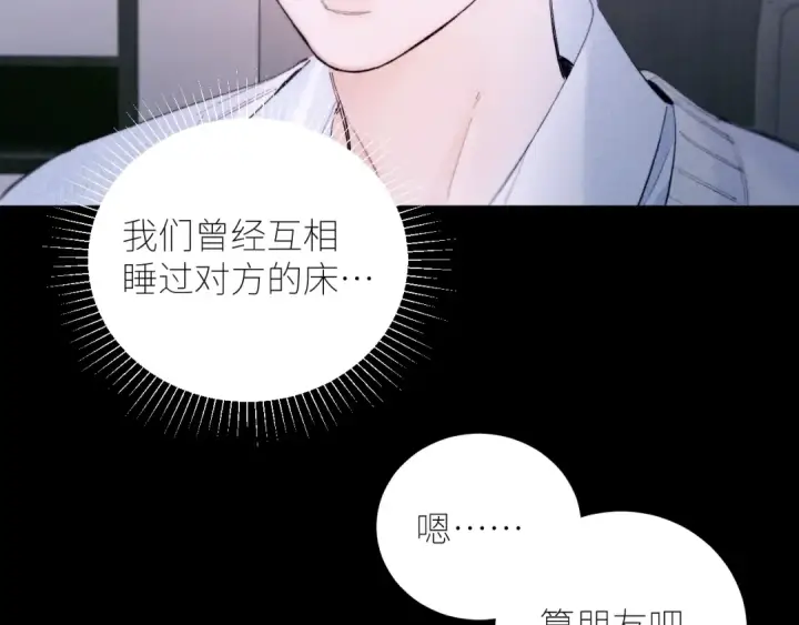 漫画《小蘑菇》第55话 …不是我第18张图