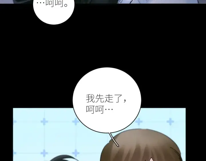 漫画《小蘑菇》第55话 …不是我第20张图