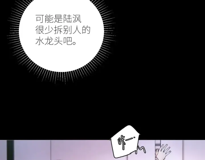 漫画《小蘑菇》第55话 …不是我第23张图