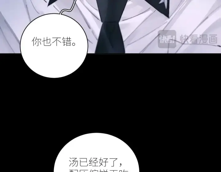 漫画《小蘑菇》第55话 …不是我第33张图