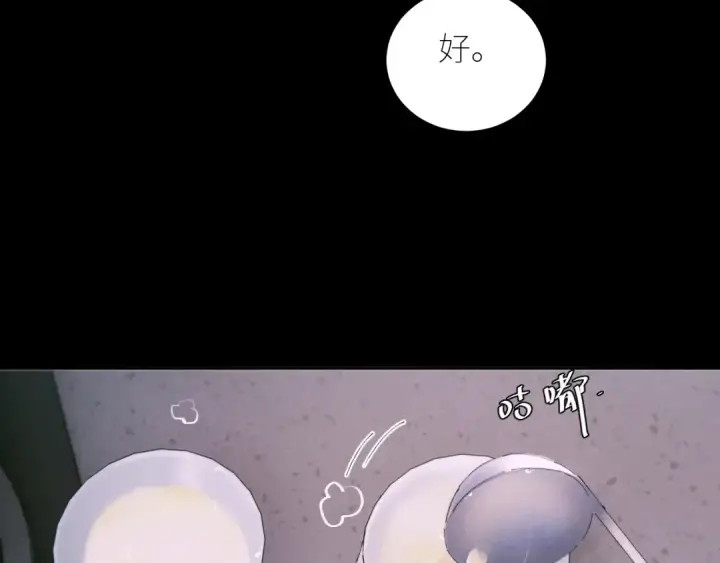 漫画《小蘑菇》第55话 …不是我第35张图