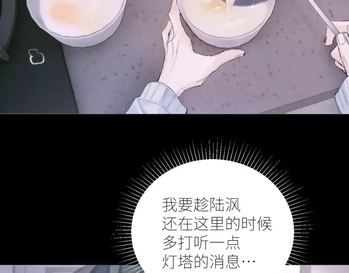 漫画《小蘑菇》第55话 …不是我第36张图