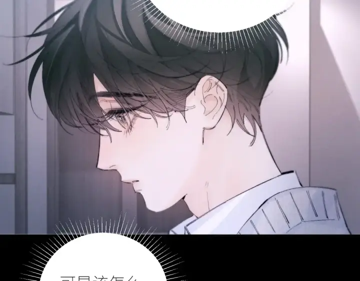 漫画《小蘑菇》第55话 …不是我第37张图