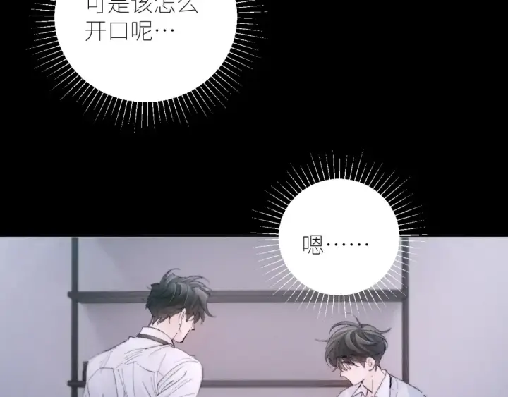 漫画《小蘑菇》第55话 …不是我第38张图