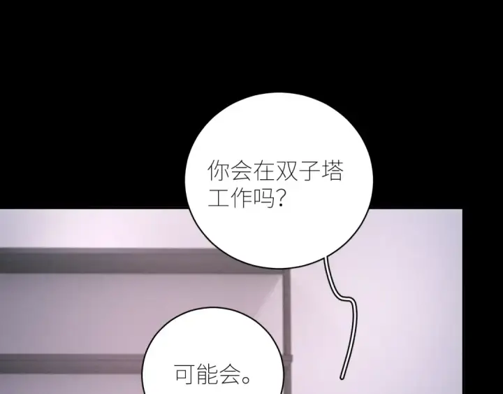 漫画《小蘑菇》第55话 …不是我第44张图