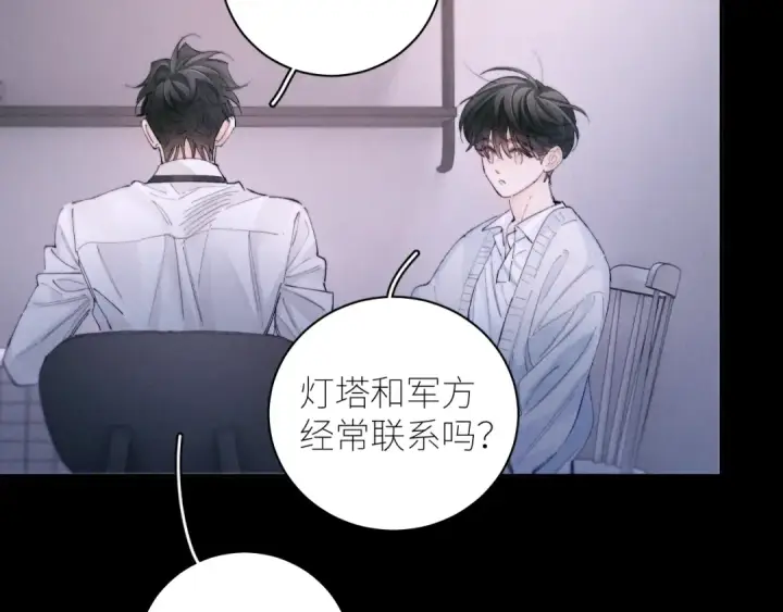 漫画《小蘑菇》第55话 …不是我第45张图