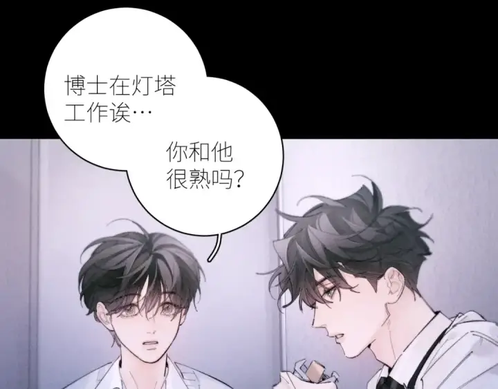 漫画《小蘑菇》第55话 …不是我第47张图