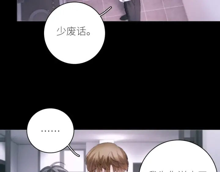 漫画《小蘑菇》第55话 …不是我第5张图