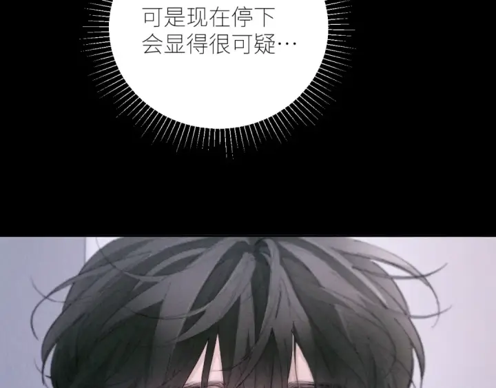 漫画《小蘑菇》第55话 …不是我第50张图